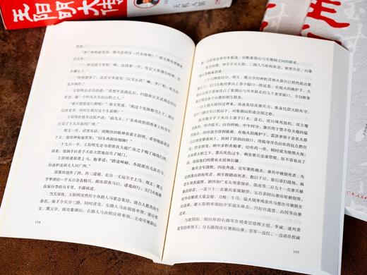 《王阳明大传》（全3册） 赠礼1:   珍品朱拓《再经武云观书林玉玑道士壁》, 赠礼2:   珍品朱拓《客座私祝》, 赠礼3 :  “阳明心学”定制书签2张, 商品图7