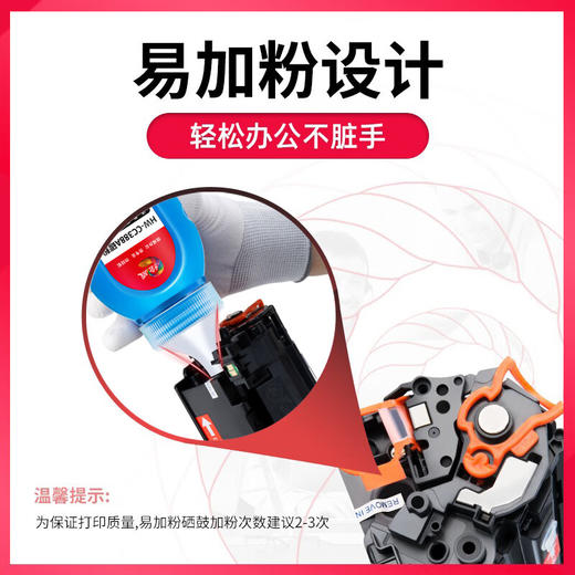 绘威CC388A 88A易加粉硒鼓2200页 适用惠普HP P1106 P1108 M126nw M1136 M1213nf M1216nfh M1219nf打印机碳粉盒 商品图3