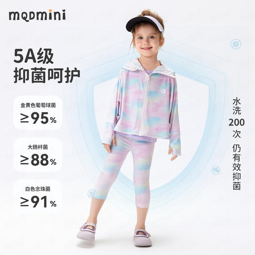【UPF50+速干】【90-140】【MQDmini】女童夏季防晒衣儿童吸湿速干扎染上衣 商品图8