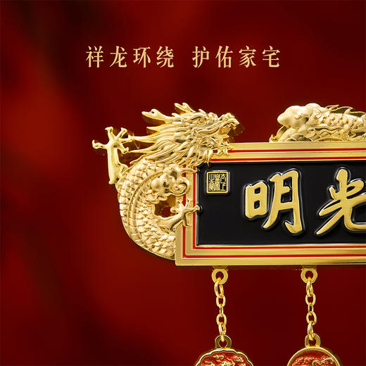 【故宫冰箱贴】正大光明牌匾冰箱贴博物馆文创北京旅游纪念品伴手礼 商品图3