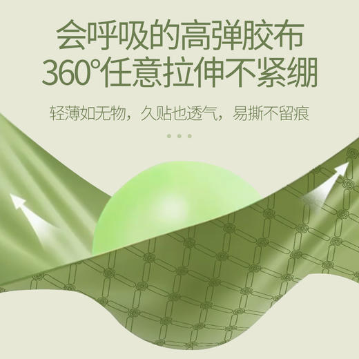 百年扁氏龙凤脉骨膏贴 商品图4