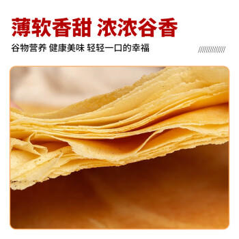 泰山永大山东特产杂粮煎饼280g*3袋小米口味粗粮煎饼即食早餐手工煎饼果子 /粮油调味 /方便食品 /速食预制主食 商品图4