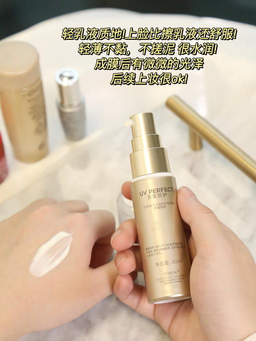 加了玻尿酸的防晒欧L雅小金管隔离防晒霜 商品图11