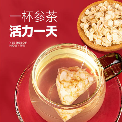 西洋参袋泡茶三角包 吉林参类养生茶礼盒装送礼花旗参片 商品图3