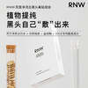 RNW · 鼻子贴去黑头闭口粉刺T区护理温和清洁毛孔 商品缩略图0