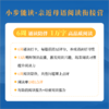 【预售2026 小步能读】·亲近母语阅读衔接营 商品缩略图3