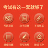 【贝发】考试套装13件套 商品缩略图4