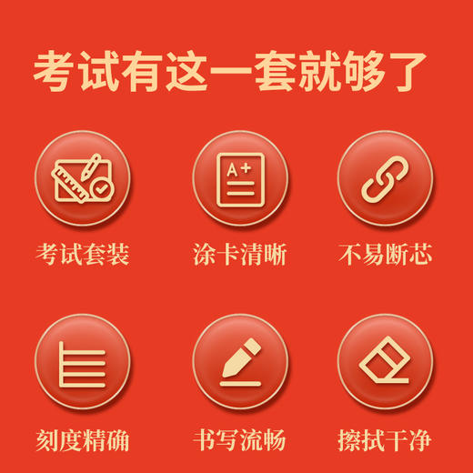 【贝发】考试套装13件套 商品图4