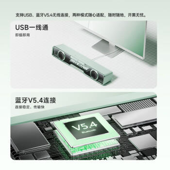 漫步者（EDIFIER）Halo SoundBar 桌面蓝牙音响 高保真电脑游戏音响 RGB灯效 薄荷绿 商品图4