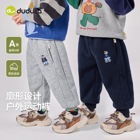 嘟嘟家男童裤子春装纯色女童百搭休闲裤新款宝宝运动束脚儿童长裤