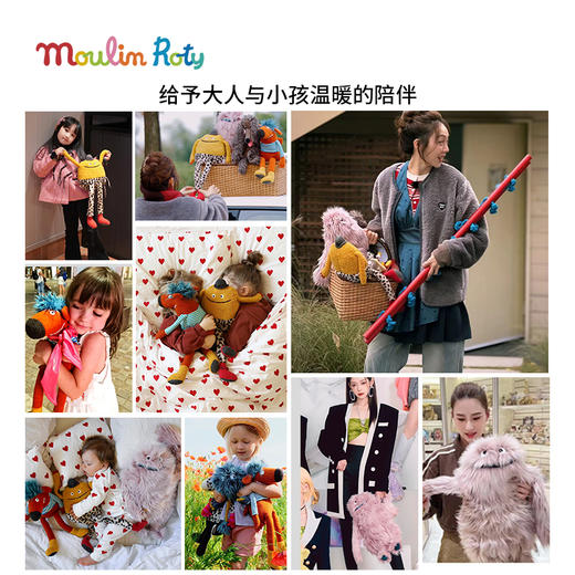 Moulin Roty 长腿豆豆玩偶 法式玩偶 适合全年龄 奇趣怪诞系列 法国品牌 716022 商品图2