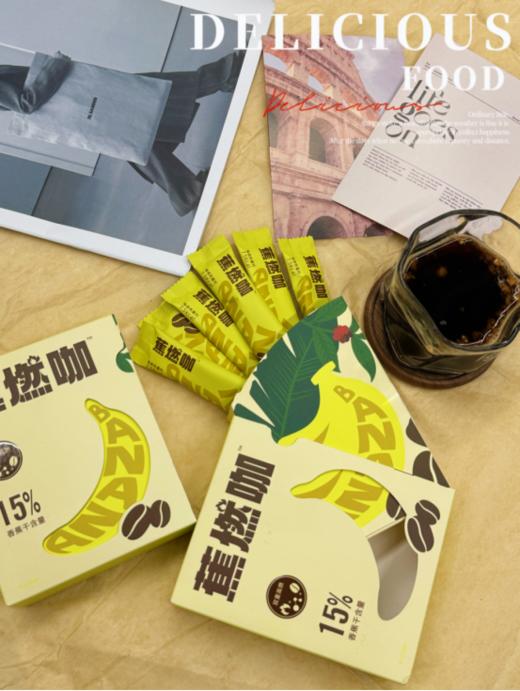 暴肌独角兽蕉燃咖 黑咖啡与香蕉结合🍌添加绿咖啡+覆盆子酮激活体内AMPK 配合左旋肉碱，实现双重燃脂🔥＞清晨的第一杯咖啡，你值得拥有更好的选择＜＜＜❗❗ 商品图2