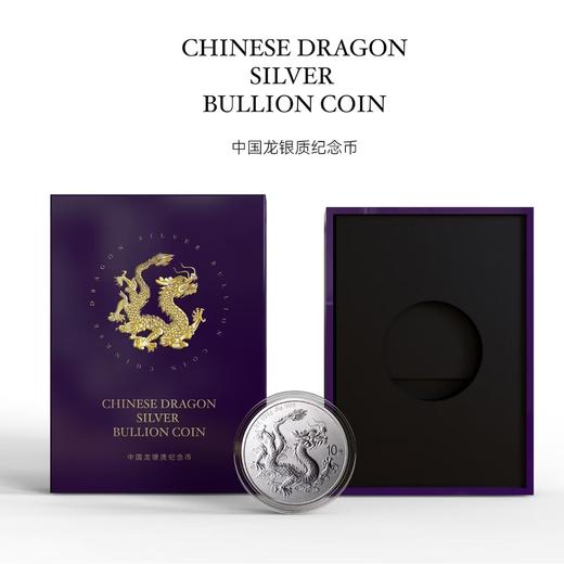 【空盒】中国龙银币包装盒！不含币！ 商品图1