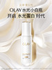 Olay水光小白瓶100ml 商品缩略图0