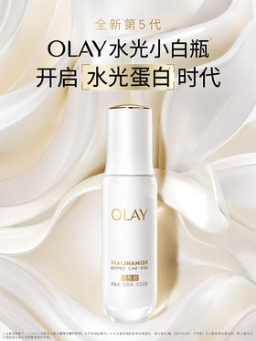 Olay水光小白瓶100ml