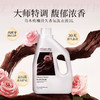 超值3瓶装 西班牙原装进口大师特调香氛2.0全新升级 花卉诗乌木玫瑰持久香氛洗衣液 深层洁净温和亲肤 商品缩略图0