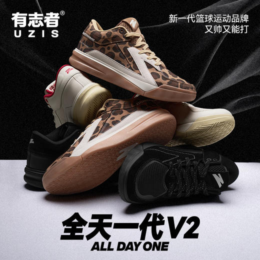 【积分兑换】有志者UZIS全天一代V2板鞋篮球鞋男新款专业实战跑步运动休闲鞋子 商品图0