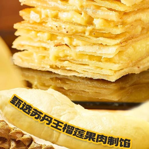 270g（3片装）粮全其美 榴莲飞饼 冷冻半成品 速食早餐榴莲煎饼 商品图2