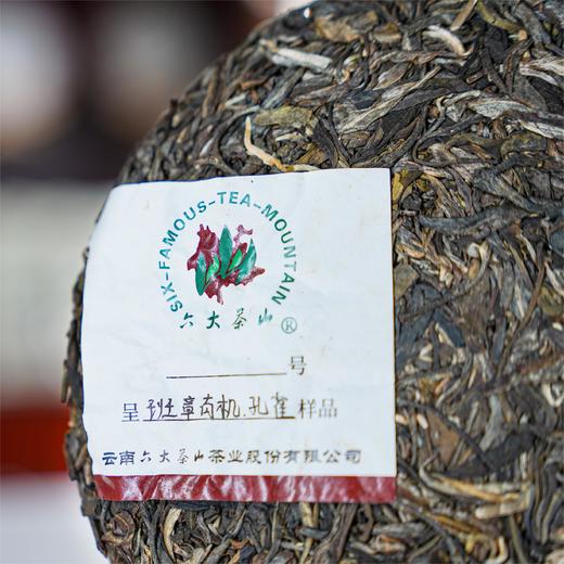 班章有机生茶-孔雀(2024) 商品图5