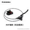 K6F 前 / 后 油刹 商品缩略图2