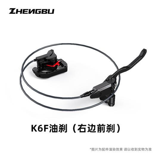 K6F 前 / 后 油刹 商品图2