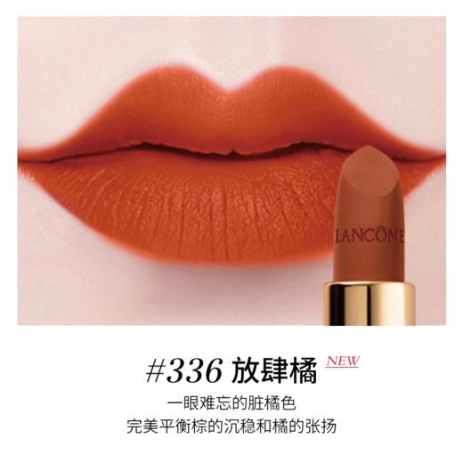 特价限量LANCOME兰蔻菁纯小蛮腰口红正装3.4g 哑光  一般贸易 商品图5