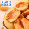 【全国包邮】新疆冻干杏子（70g*1袋） 商品缩略图1