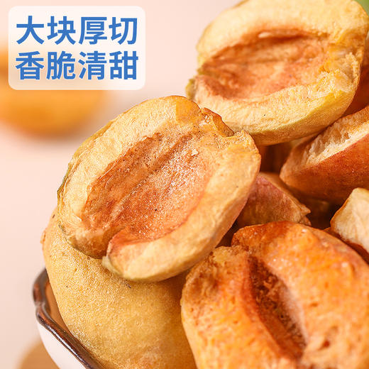 【全国包邮】新疆冻干杏子（70g*1袋） 商品图1