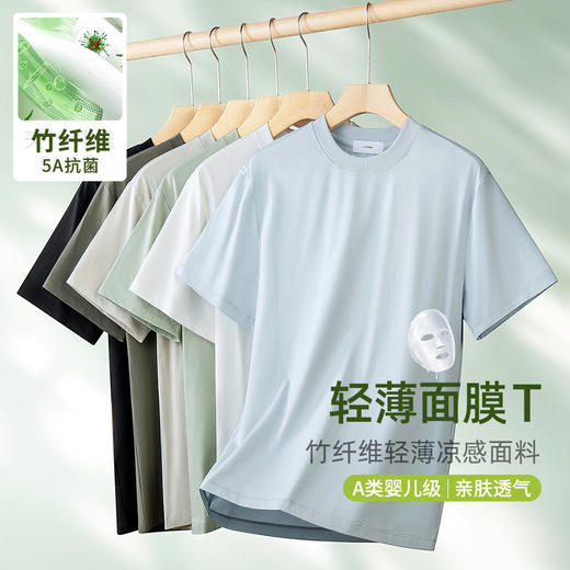 红览 [抑菌竹纤维]A类级凉感T恤男士短袖19614 商品图0