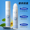 【清新净味，止汗舒爽！】花小蔻四氯羟铝锆走珠液止汗露滚珠女腋下除臭去异味走珠30ml-QQ 商品缩略图2