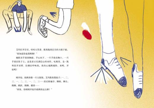 《像大人一样思考：写给孩子的社会学启蒙双面书》（全12册） 商品图6