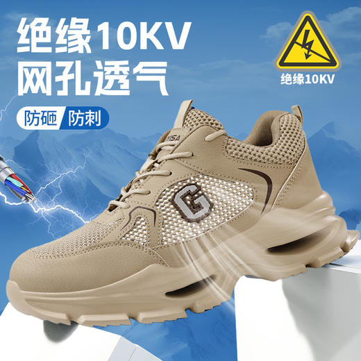 夏季透气绝缘10ＫＶ款劳保鞋透气防砸防刺EVA鞋底耐磨抗造 商品图7