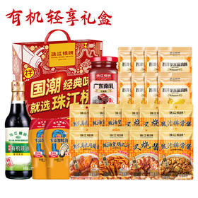 珠江桥牌 有机轻享礼盒