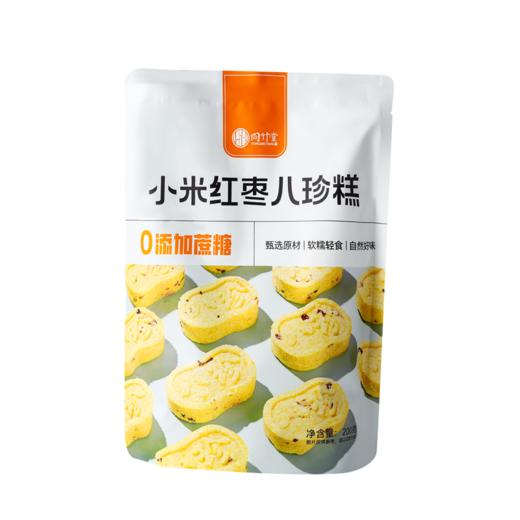同竹堂小米红枣八珍糕 软糯轻食 不加蔗糖 自然好味 商品图3