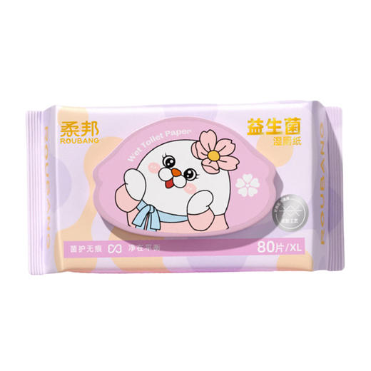 柔邦牌湿巾80片【益生菌湿厕纸】 商品图6