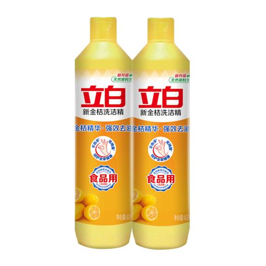 立白新金桔洗洁精 408g*2（两瓶装） 商品图0