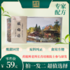 培根本草酸梅汤新包装（192克/盒，包含12小袋，每小袋16克） 商品缩略图0