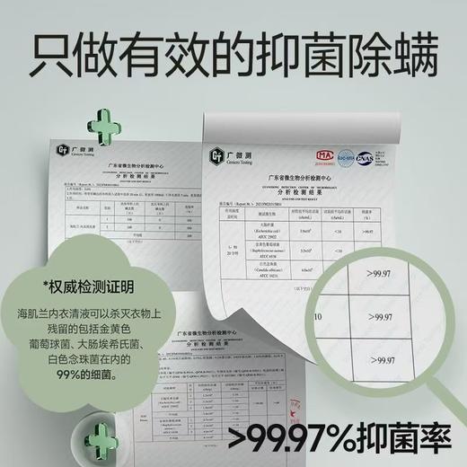 海肌兰内衣清洗液520mL【宝库优选】 商品图5