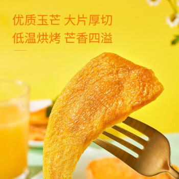 京东京造X京东PLUS会员联名款 芒果干500g 零食小吃水果干 果脯蜜饯 /休闲食品 /蜜饯果干 /芒果干 商品图3