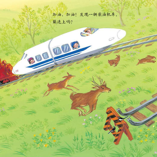 《小巧手游戏绘本》（全8册） 商品图4