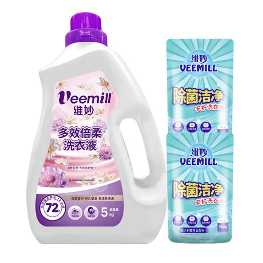 【多效洗护】Veemill维妙 多效倍柔洗衣液（共12斤） 5Kg瓶装+除菌500g袋装*2袋 商品图1