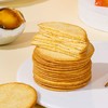 【休闲零食】嘉友薄脆夹心饼干（咸蛋黄味）150g/盒 商品缩略图3