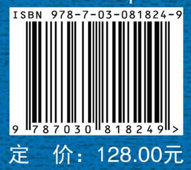 耳鼻咽喉头颈外科学名词 商品图4