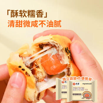 舌里蛋黄酥10枚装雪媚娘糕点礼品面包早餐点心休闲零食500g/箱 商品图0