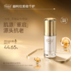 Holy Herb赫利伯紧致焕颜精华液 商品缩略图0