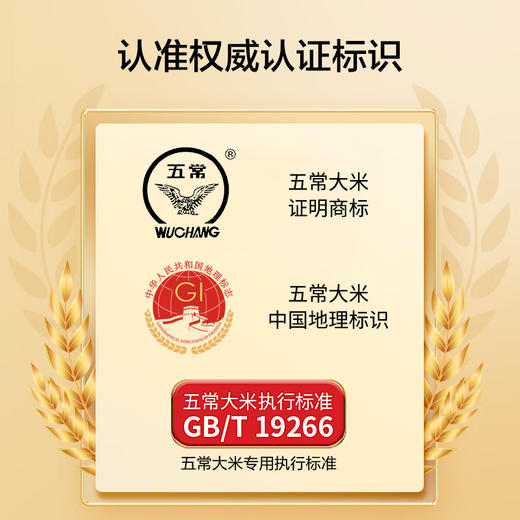 【野森林】真空包装五常大米5kg 商品图3