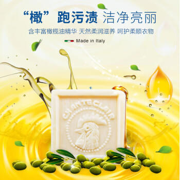 大公鸡管家大公鸡管家 洗护四件套 多功能衣物清洁洗衣皂油污净 意大利进口 /家庭清洁/纸品 /衣物清洁 /洗衣皂 商品图4