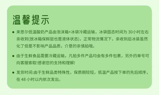 来思尔  裸酸奶瓶装低温酸奶12瓶*236g  厂家直发 商品图5