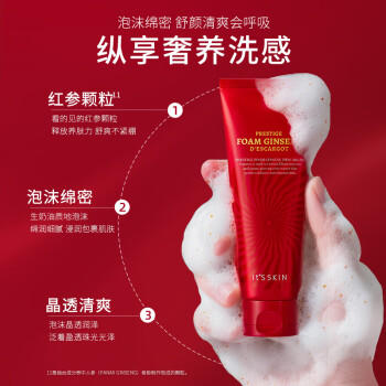 伊思（It’s skin）红参蜗牛洗面奶洁面乳女150ml 深层清洁泡沫绵密温和呵护护肤品 商品图0
