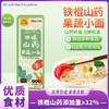 怀府街 铁棍山药果蔬小面 商品缩略图0